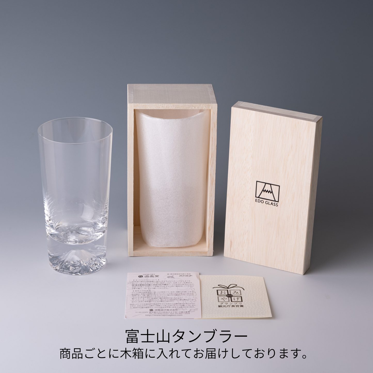 富士山グラス|富士山タンブラー|田島硝子|TAJIMA GLASS| 公式オンラインショップ