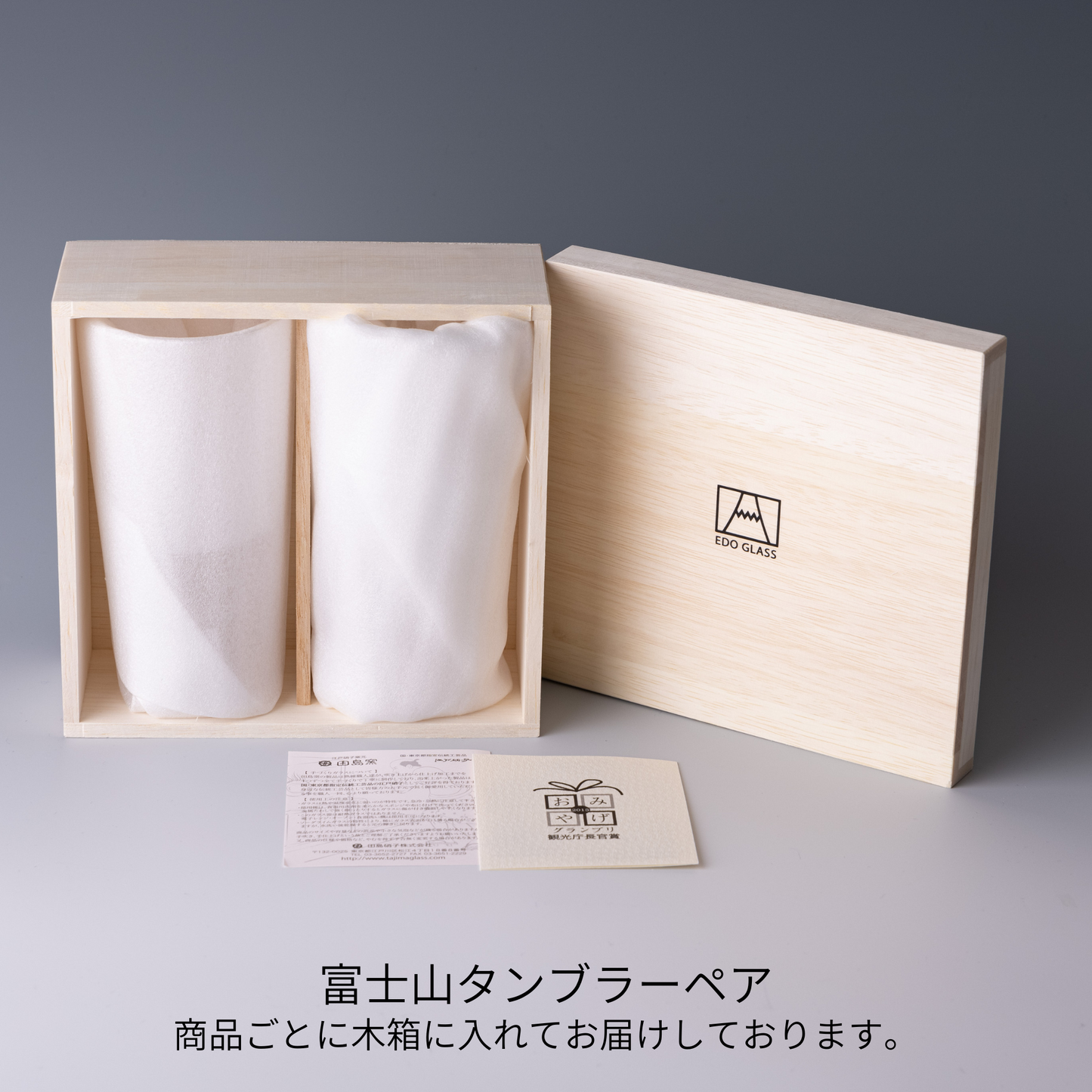 富士山グラス|富士山タンブラーペア|田島硝子|TAJIMA GLASS| 公式オンラインショップ