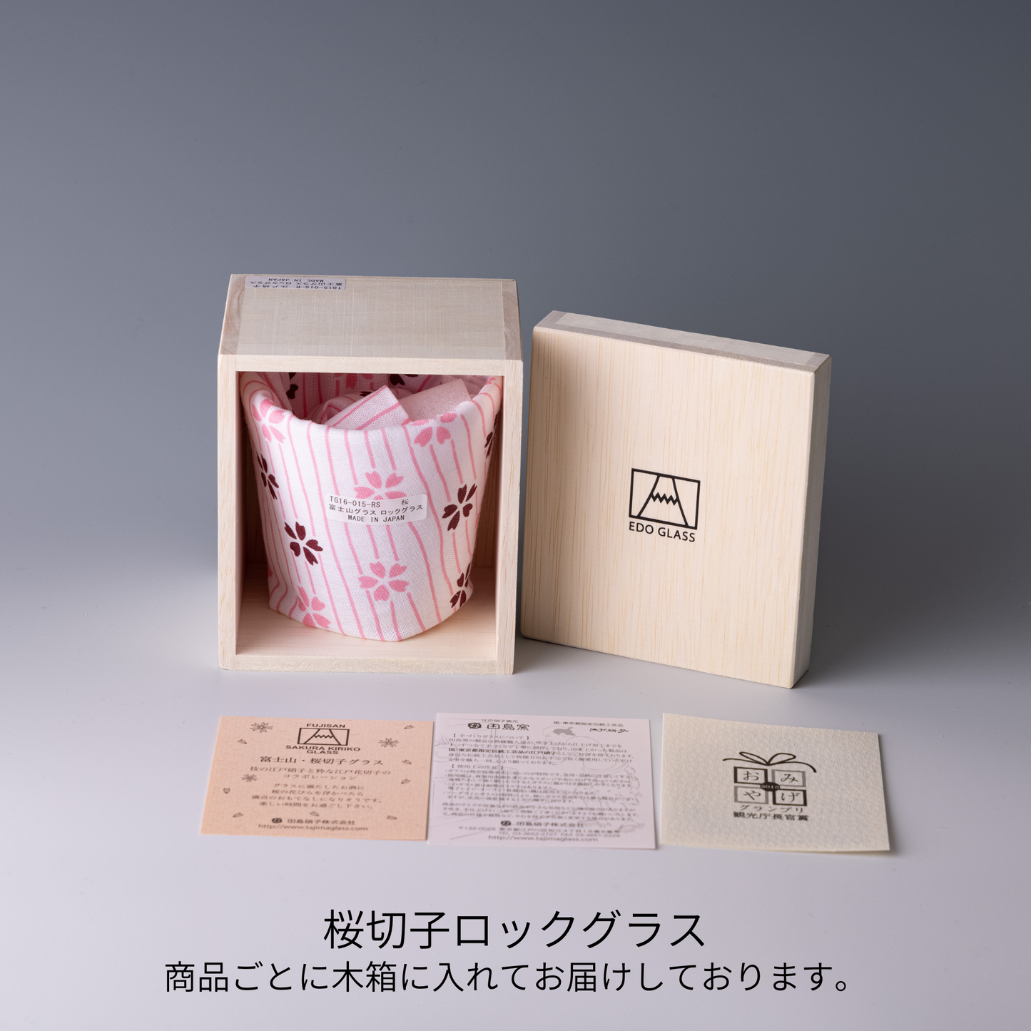 富士山グラス|桜切子ロックグラス|田島硝子|TAJIMA GLASS| 公式オンラインショップ