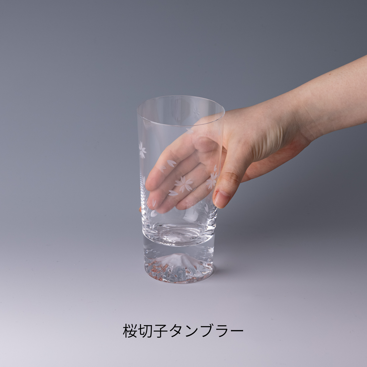 富士山グラス|桜切子タンブラー|田島硝子|TAJIMA GLASS| 公式オンラインショップ
