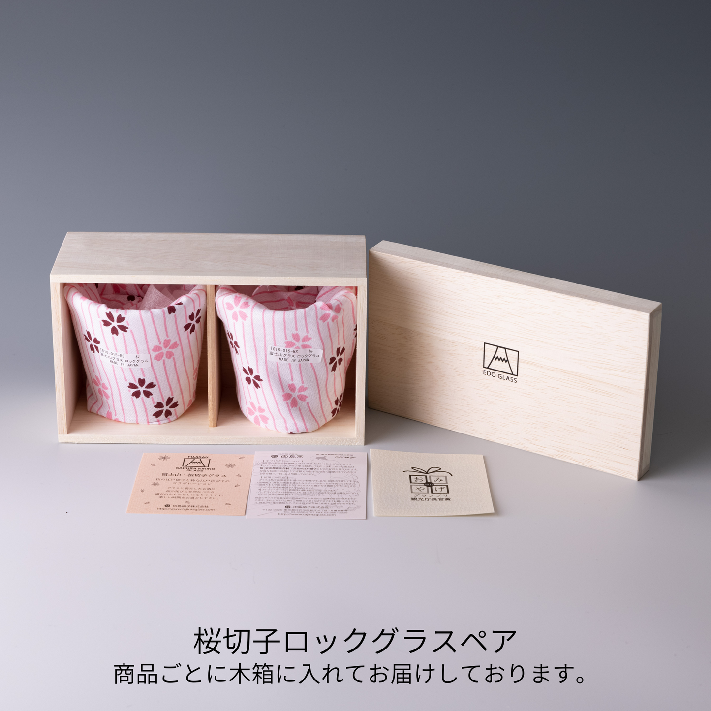 富士山グラス|桜切子ロックグラスペア|田島硝子|TAJIMA GLASS| 公式オンラインショップ