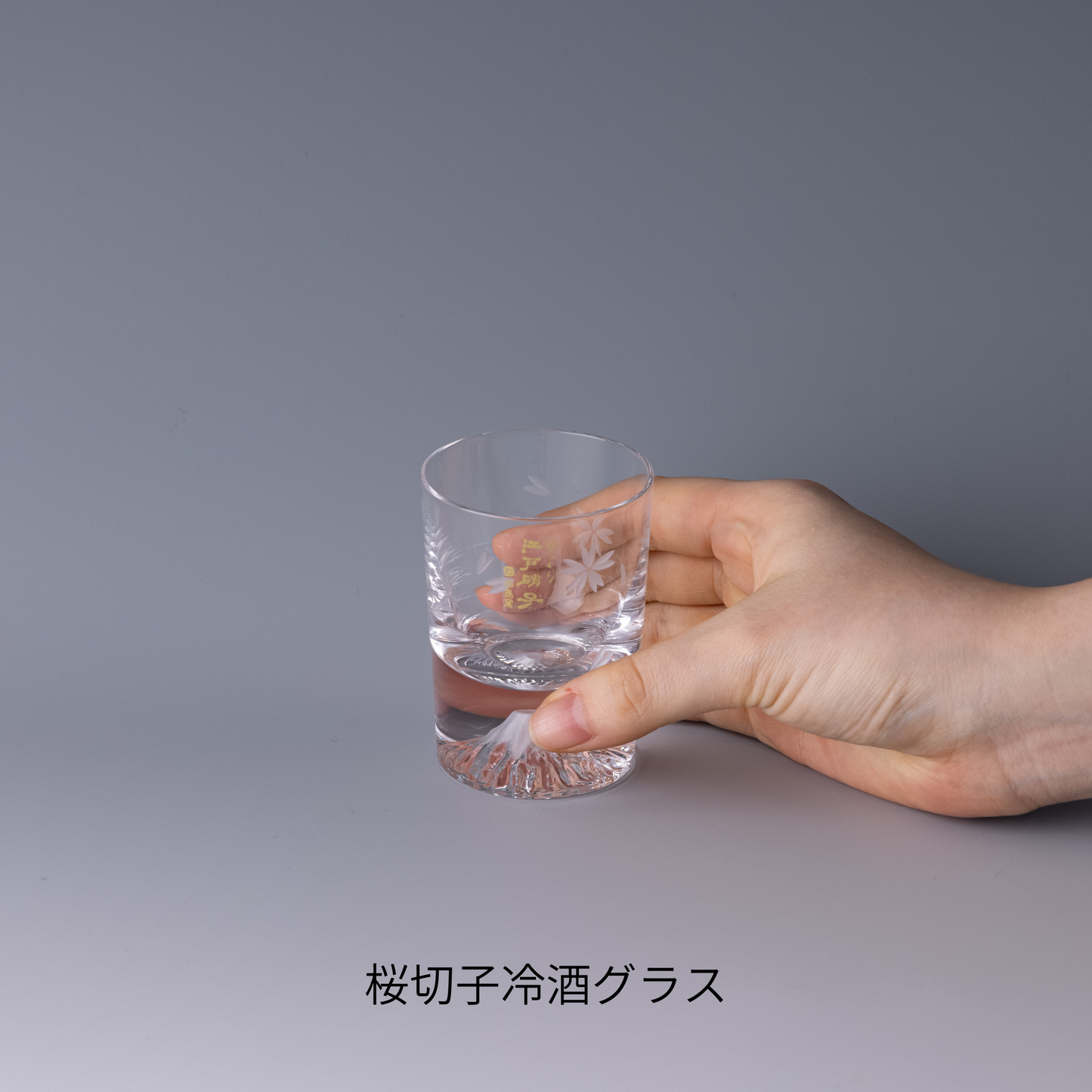 富士山グラス|桜切子冷酒グラス|田島硝子|TAJIMA GLASS| 公式オンラインショップ