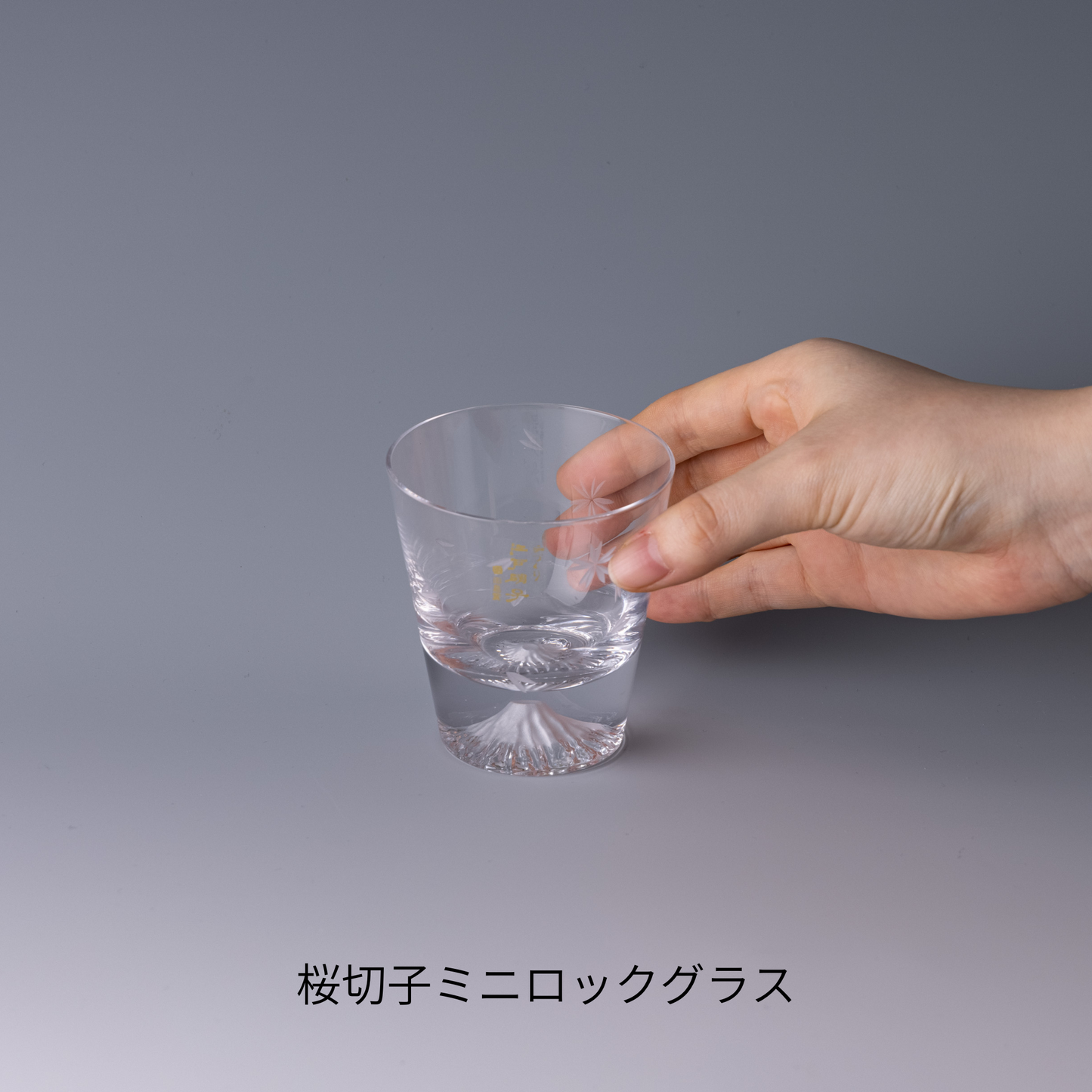 富士山グラス|桜切子ミニロックグラス|田島硝子|TAJIMA GLASS| 公式オンラインショップ