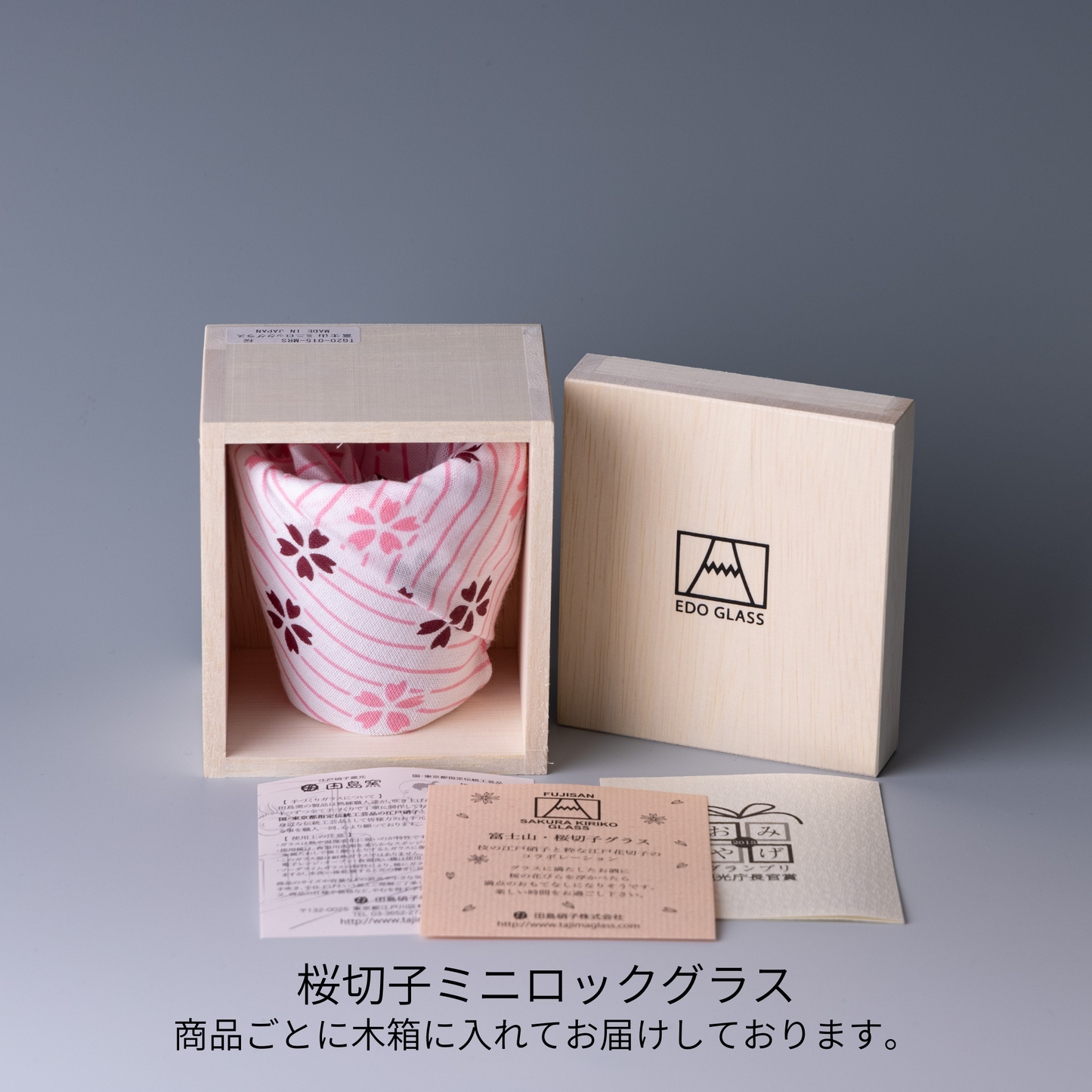 富士山グラス|桜切子ミニロックグラス|田島硝子|TAJIMA GLASS| 公式オンラインショップ