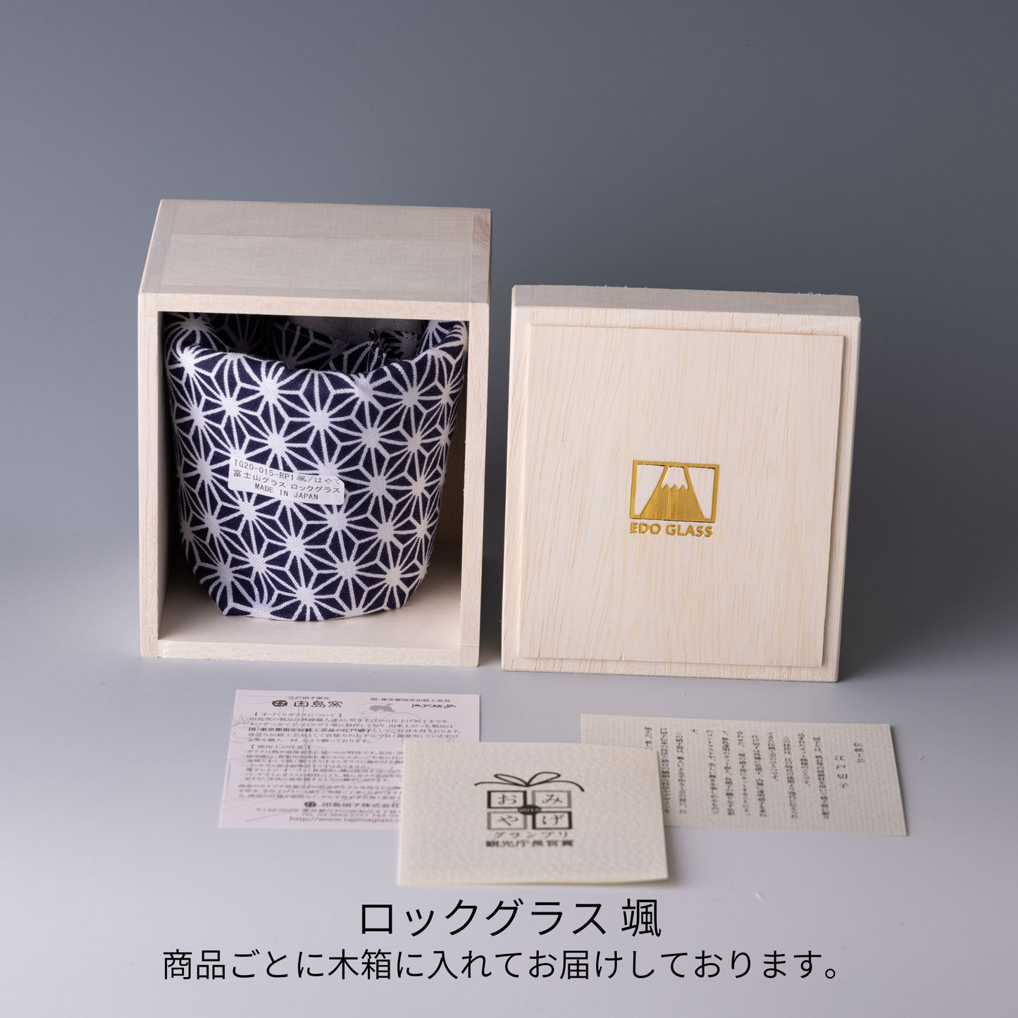 富士山グラス|プレミアムグラス|颯|田島硝子|TAJIMA GLASS| 公式オンラインショップ