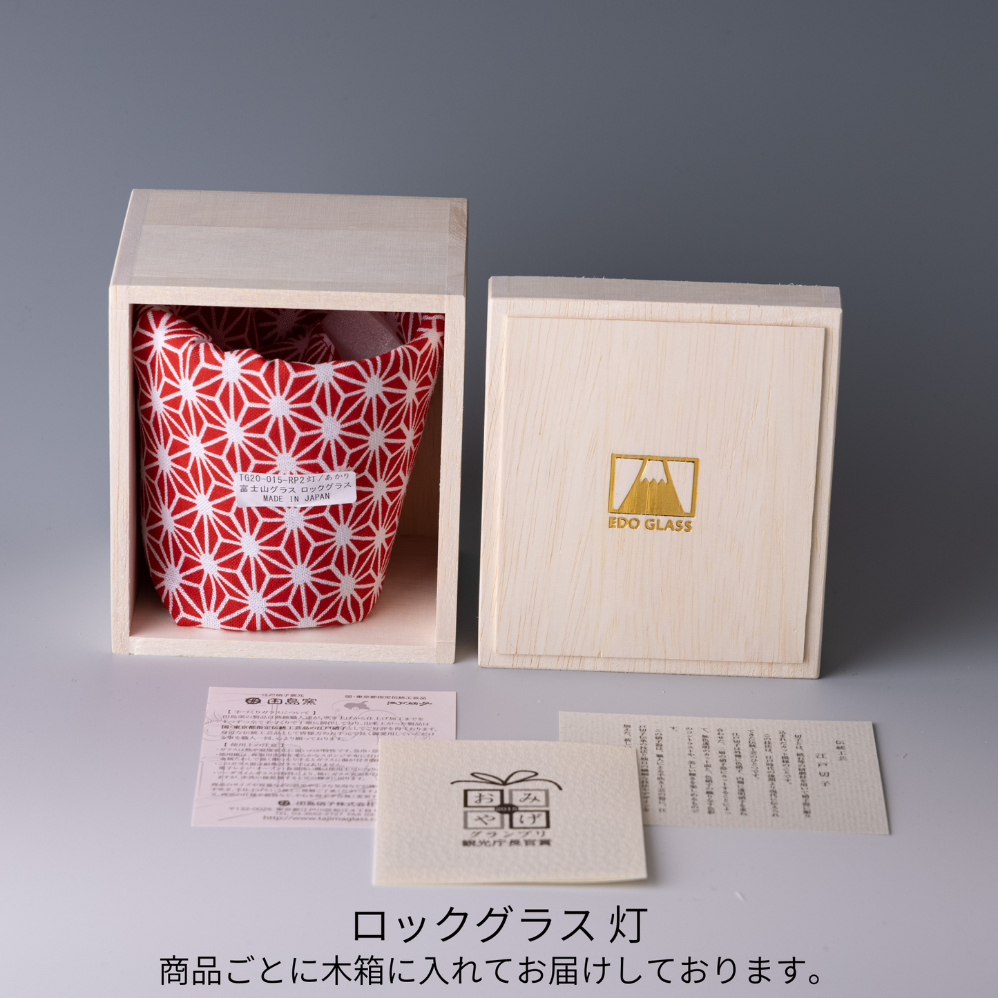 富士山グラス|プレミアムグラス|灯|田島硝子|TAJIMA GLASS| 公式オンラインショップ