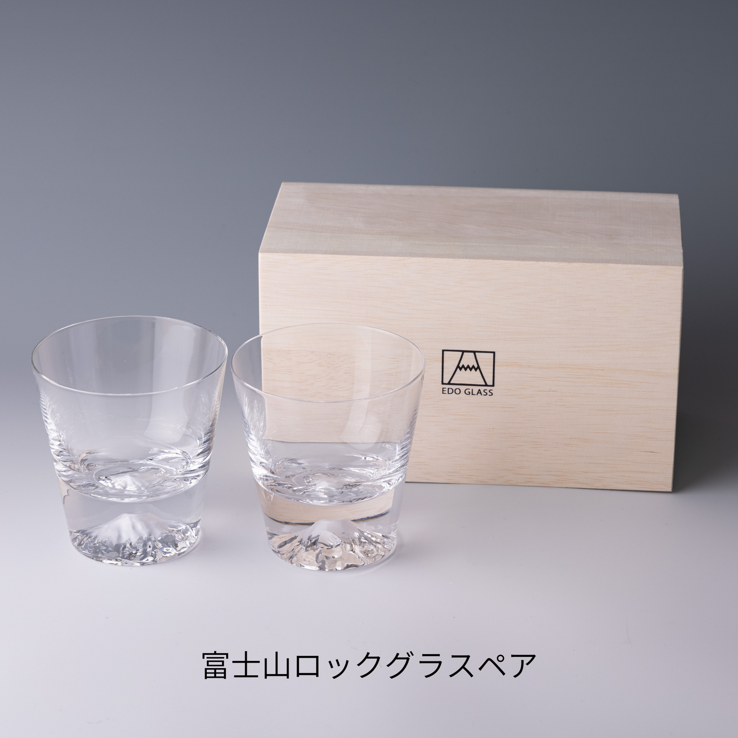 富士山グラス|富士山ロックグラスペア|田島硝子|TAJIMA GLASS| 公式オンラインショップ