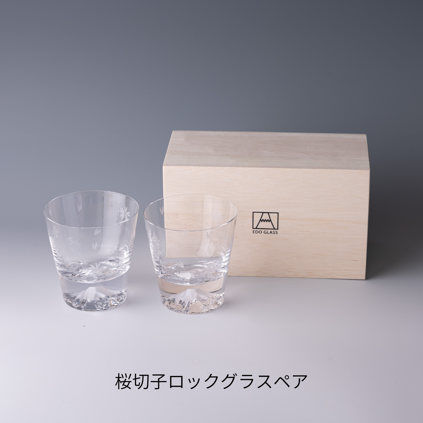 富士山グラス|桜切子ロックグラスペア|田島硝子|TAJIMA GLASS| 公式オンラインショップ