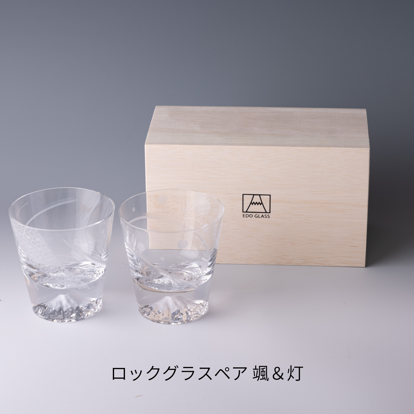 富士山グラス|プレミアムグラス|ペア|颯|灯|田島硝子|TAJIMA GLASS| 公式オンラインショップ