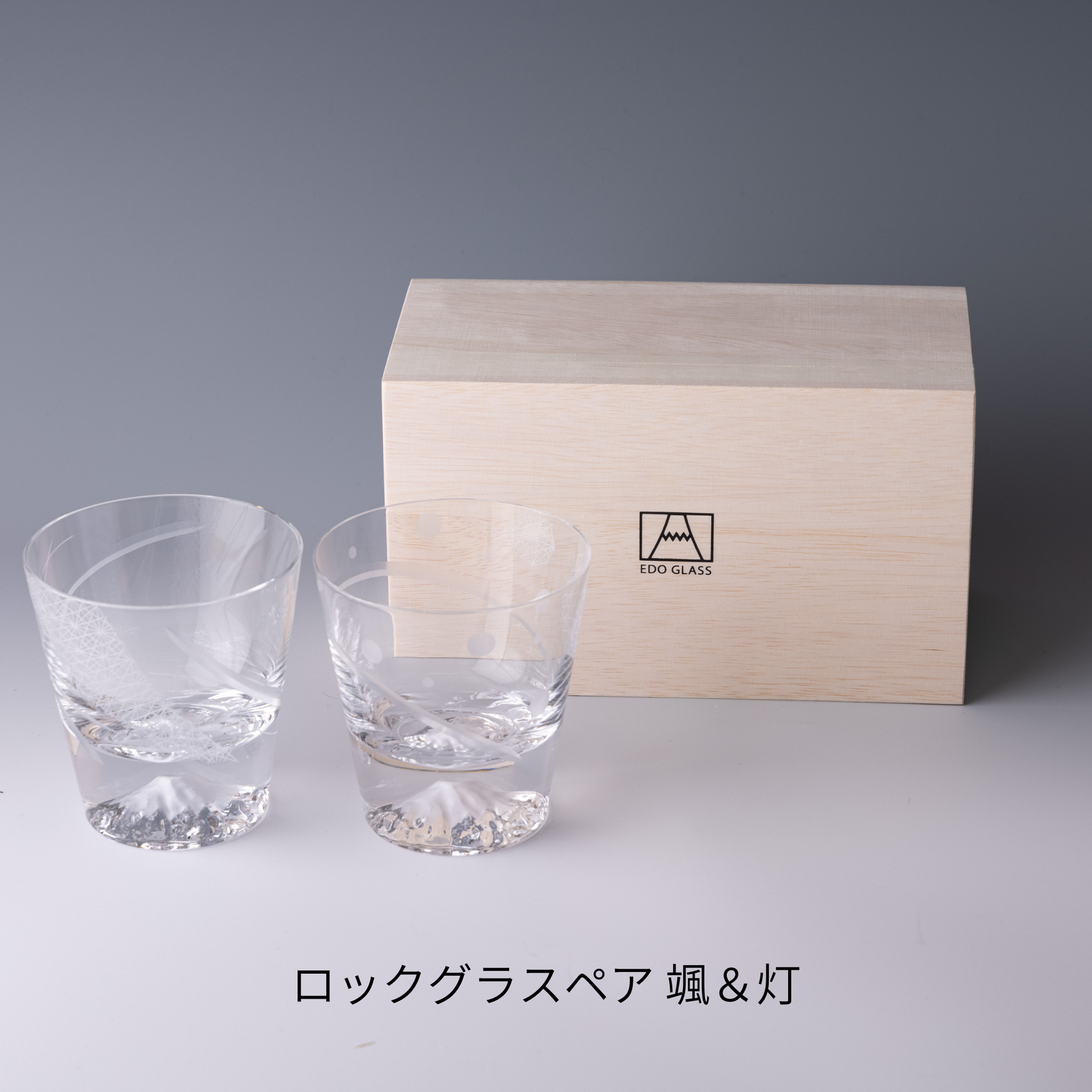 富士山グラス|プレミアムグラス|ペア|颯|灯|田島硝子|TAJIMA GLASS| 公式オンラインショップ