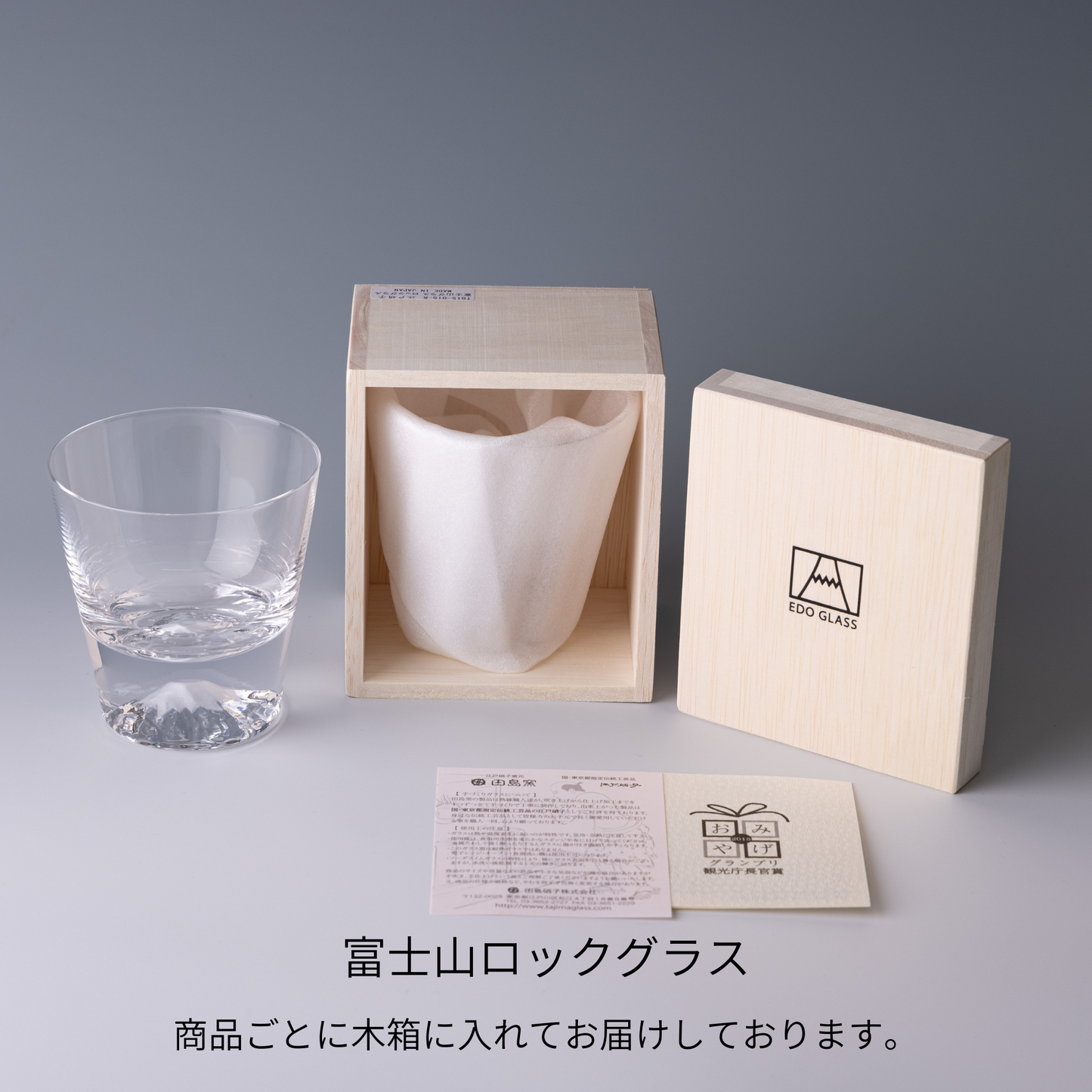 富士山グラス|富士山ロックグラス|田島硝子|TAJIMA GLASS| 公式オンラインショップ