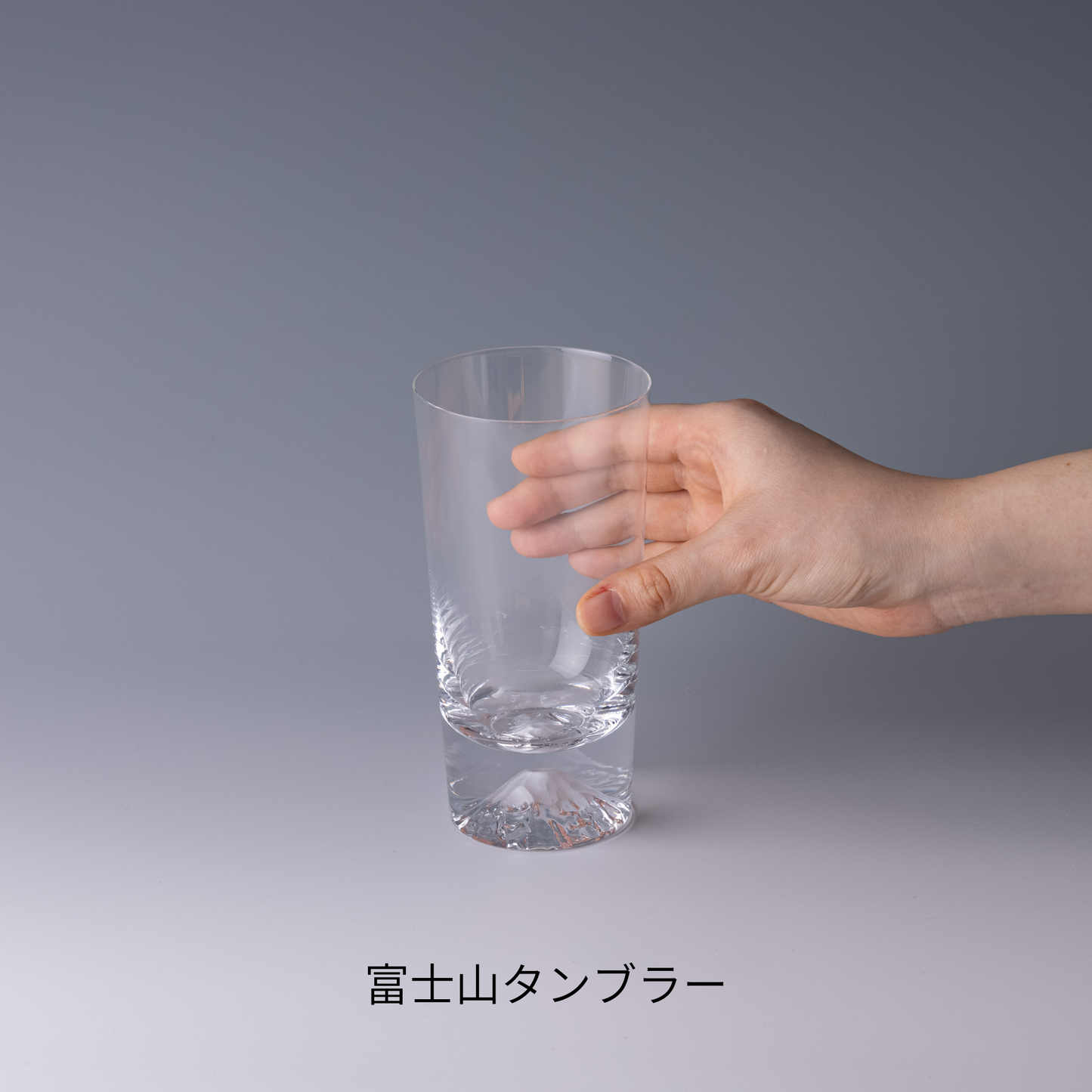 富士山グラス|富士山タンブラー|田島硝子|TAJIMA GLASS| 公式オンラインショップ