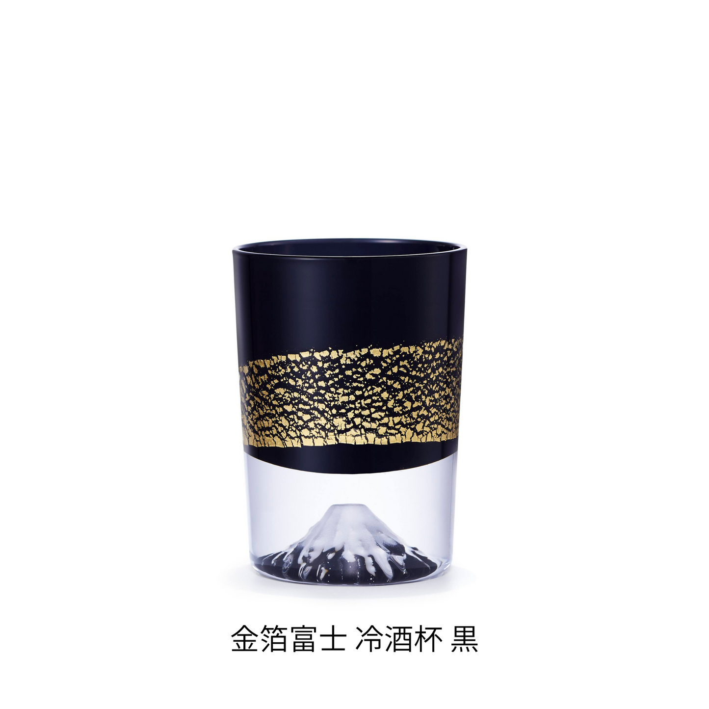 富士山グラス|金箔富士|冷酒杯|黒|田島硝子|TAJIMA GLASS| 公式オンラインショップ