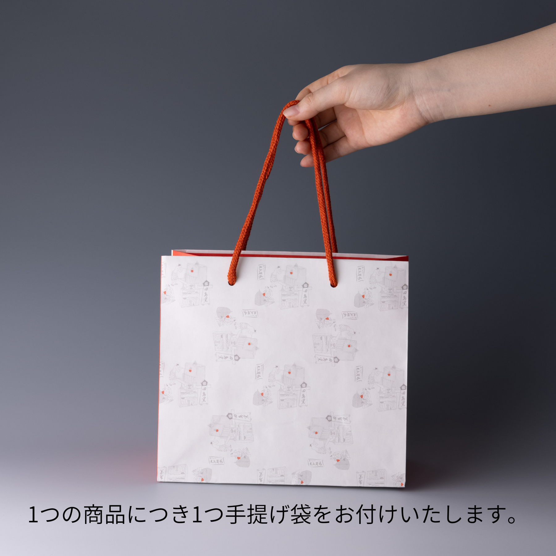 富士山グラス|手提げ袋|田島硝子|TAJIMA GLASS| 公式オンラインショップ