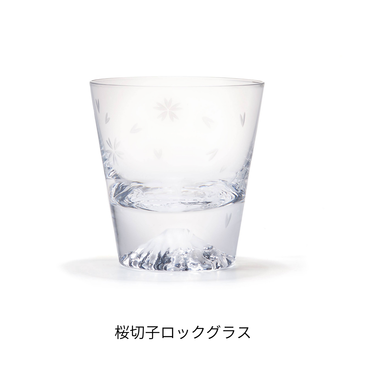富士山グラス|桜切子ロックグラス|田島硝子|TAJIMA GLASS| 公式オンラインショップ