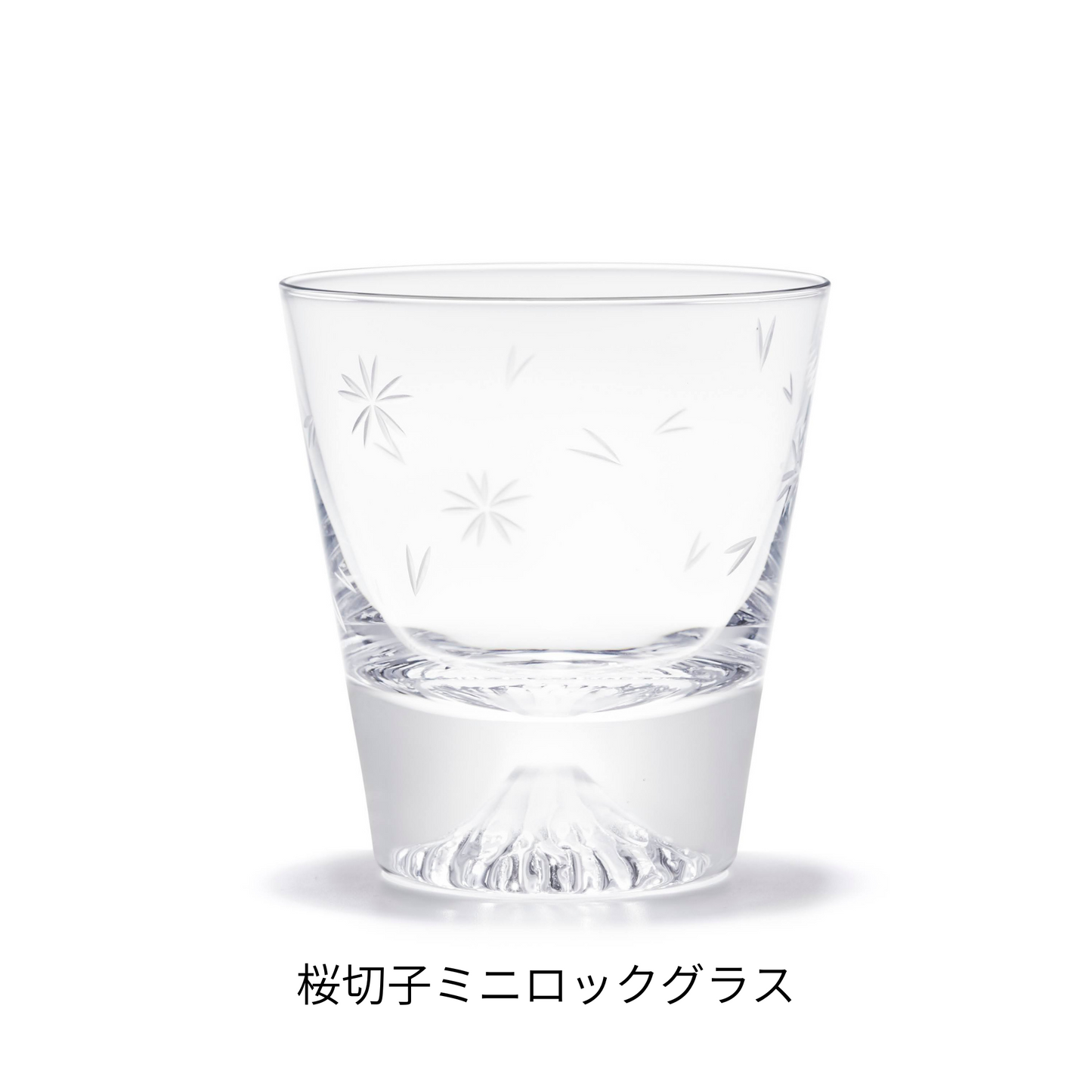 富士山グラス|桜切子ミニロックグラス|田島硝子|TAJIMA GLASS| 公式オンラインショップ