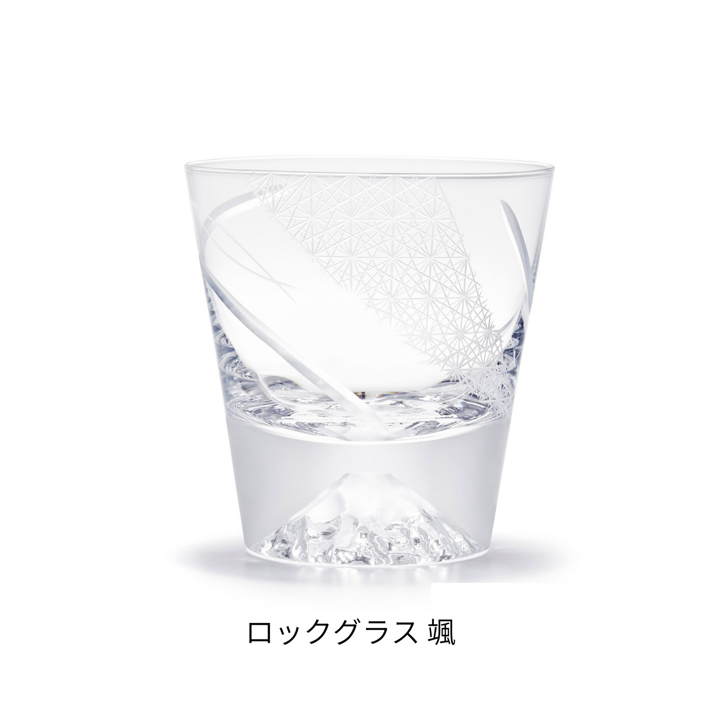 富士山グラス|プレミアムグラス|颯|田島硝子|TAJIMA GLASS| 公式オンラインショップ