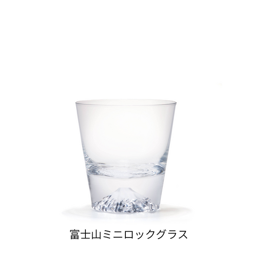 富士山グラス|ミニ|ロックグラス|田島硝子|TAJIMA GLASS| 公式オンラインショップ