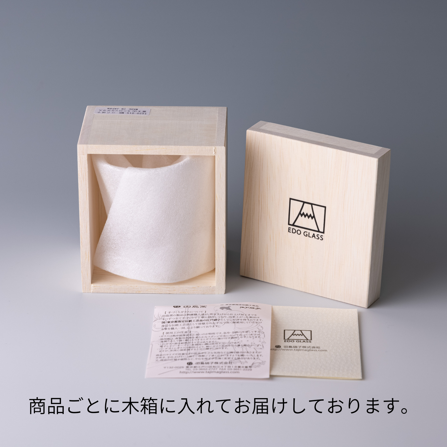富士山グラス|ミニ|ロックグラス|田島硝子|TAJIMA GLASS| 公式オンラインショップ