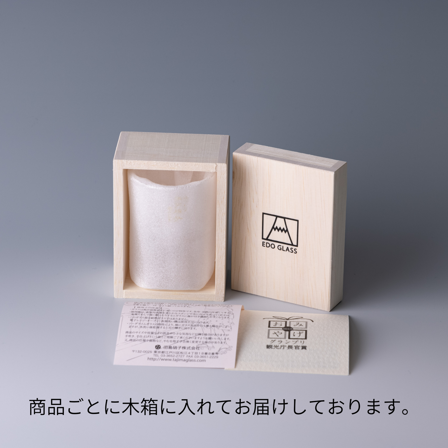 富士山グラス|ミニ|冷酒グラス|田島硝子|TAJIMA GLASS| 公式オンラインショップ