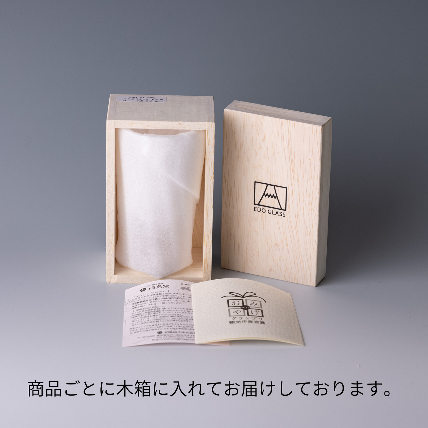 富士山グラス|ミニ|タンブラー|田島硝子|TAJIMA GLASS| 公式オンラインショップ