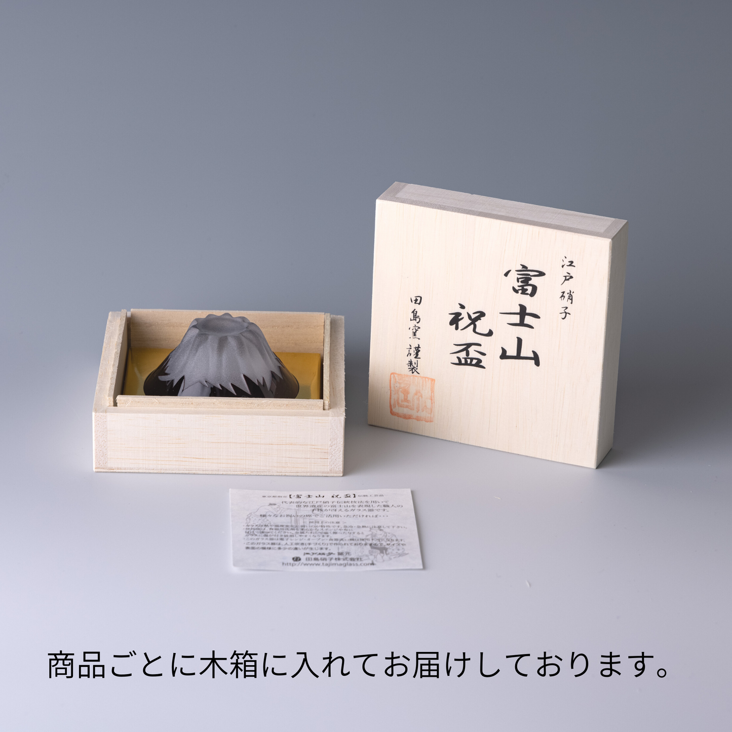 富士山グラス|富士山祝杯|銅赤|田島硝子|TAJIMA GLASS| 公式オンラインショップ