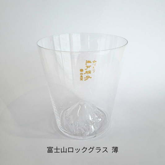 富士山グラス 薄