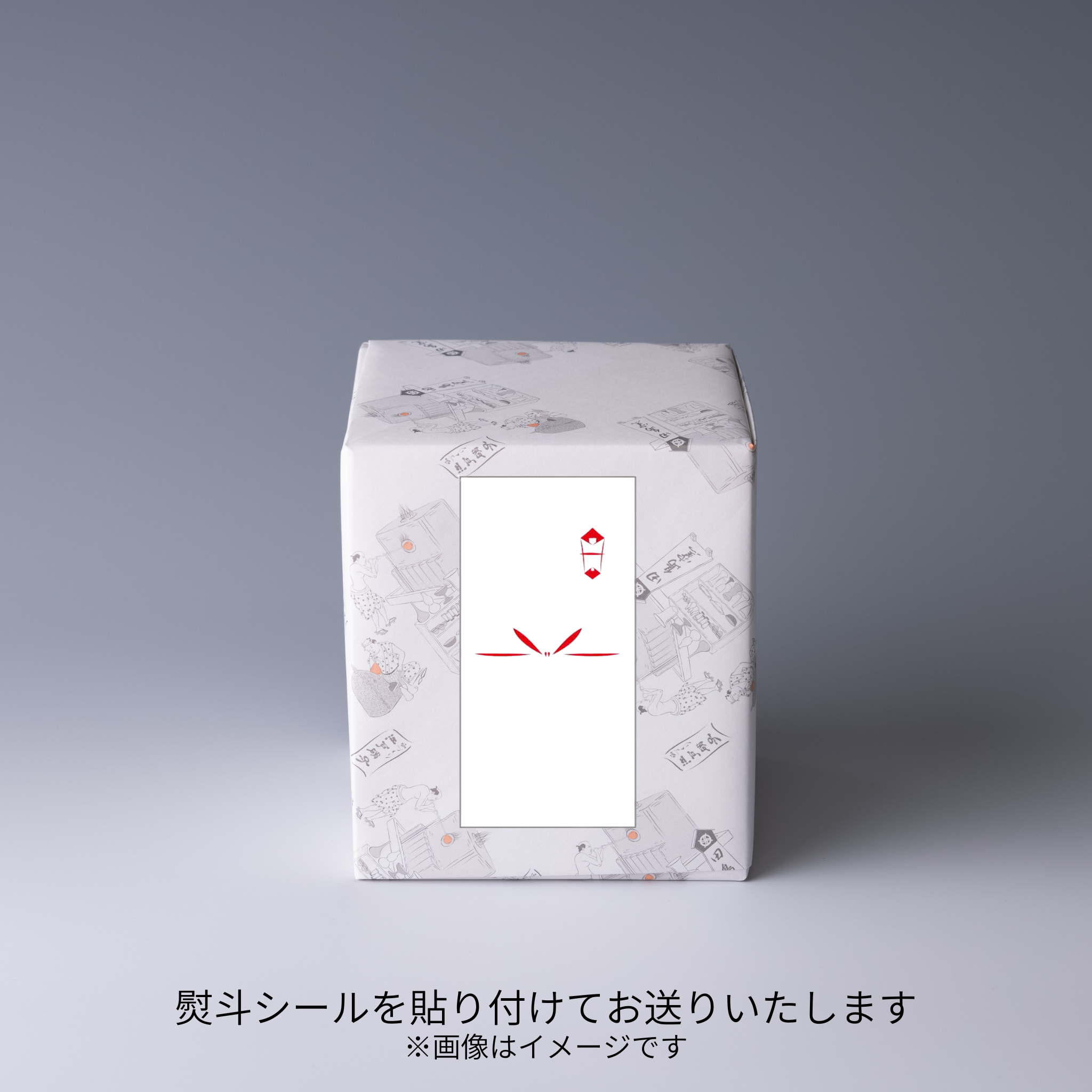 プレゼント用熨斗シール プレゼント用熨斗シール シール のし - カラフル{ セミ 熨斗シール
