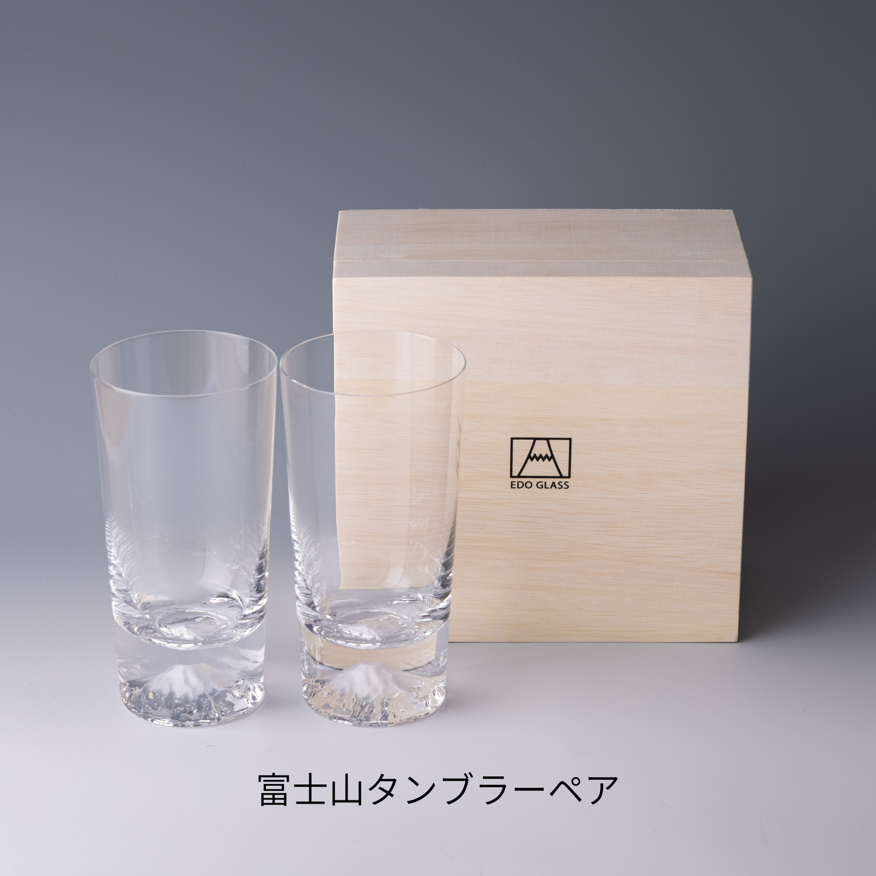 田島硝子 富士山グラス ペア - グラス/カップ