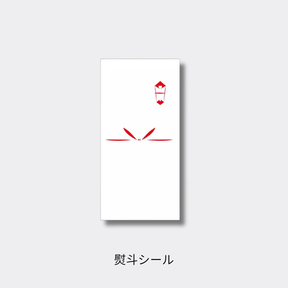 【商品同梱専用】熨斗シール 無地