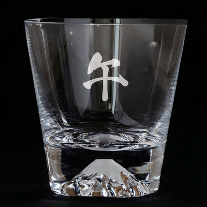 富士山ロックグラス｜2026年｜午｜馬｜干支