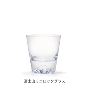 富士山グラス｜ミニ｜ロックグラス｜田島硝子｜TAJIMA GLASS｜ 公式オンラインショップ