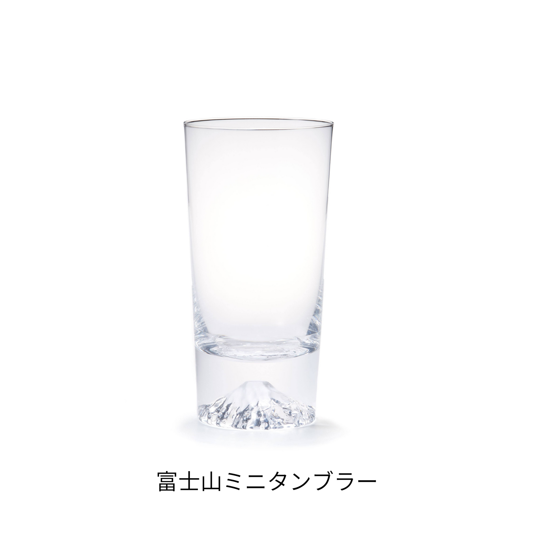 富士山グラス｜ミニ｜タンブラー｜田島硝子｜TAJIMA GLASS｜ 公式オンラインショップ